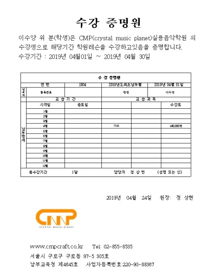 수강증명원