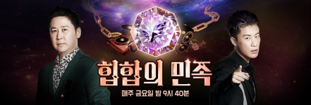 힙합의 민족