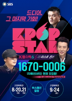 케이팝