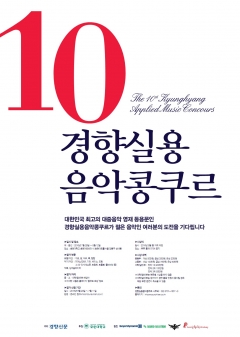 경향