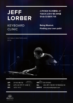 제프로버 키보드클리닉